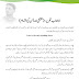 عموما لوگ، پیار، محبت اور عشق کو ایک ہی چیز سمجھتے ہیں۔