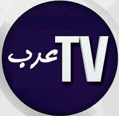 عرب تيفي - اشتراكات IPTV