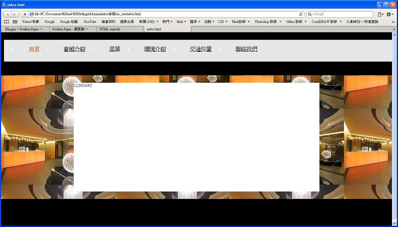 HTML+CSS製作全螢幕背景u2013 Full Screen Background Image With HTML+CSS 
