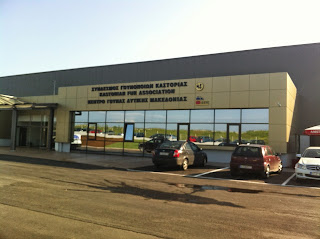 ΘΕΜΑ: «Μέτρα ρύθμισης οδικής κυκλοφορίας στο Νομό Καστοριάς- Προσωρινές κυκλοφοριακές ρυθμίσεις - Μονοδρόμηση της κυκλοφορίας επί του οδικού τμήματος που οδηγεί στο ΒΙ.ΠΑ. » ΘΕΜΑ: «Μέτρα ρύθμισης οδικής κυκλοφορίας στο Νομό Καστοριάς- Προσωρινές κυκλοφοριακές ρυθμίσεις - Μονοδρόμηση της κυκλοφορίας επί του οδικού τμήματος που οδηγεί στο ΒΙ.ΠΑ. »