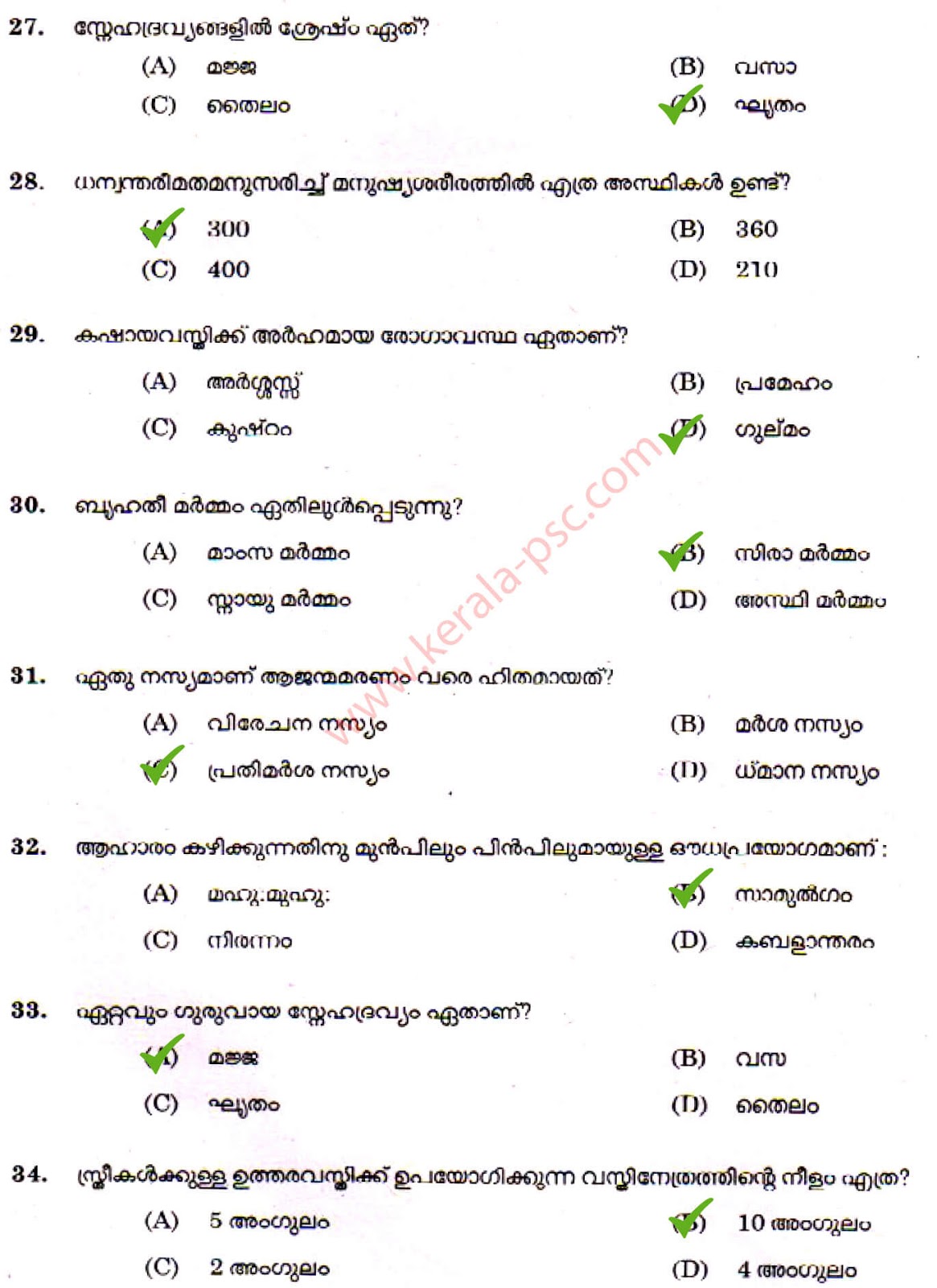 Ayurveda Therapist Indian Systems of Medicine Answer Key 36/2018