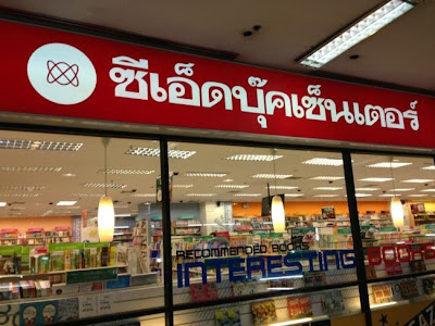 ผลการค้นหารูปภาพสำหรับ ซีเอ็ดบุค