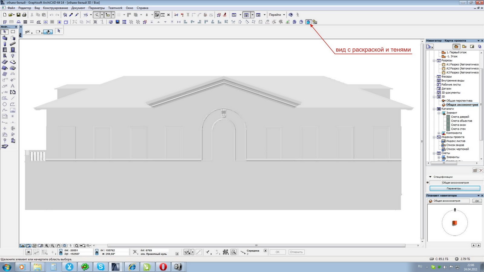 Фасады архикад. Как вырезать в архикаде. Инструмент оболочка архикад. Навесная стена в архикаде. Построение стен в архикаде.
