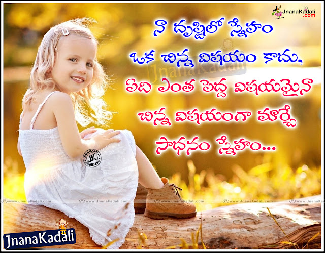 Best Telugu Cool Friendship Quotes and Images | JNANA KADALI.COM ...