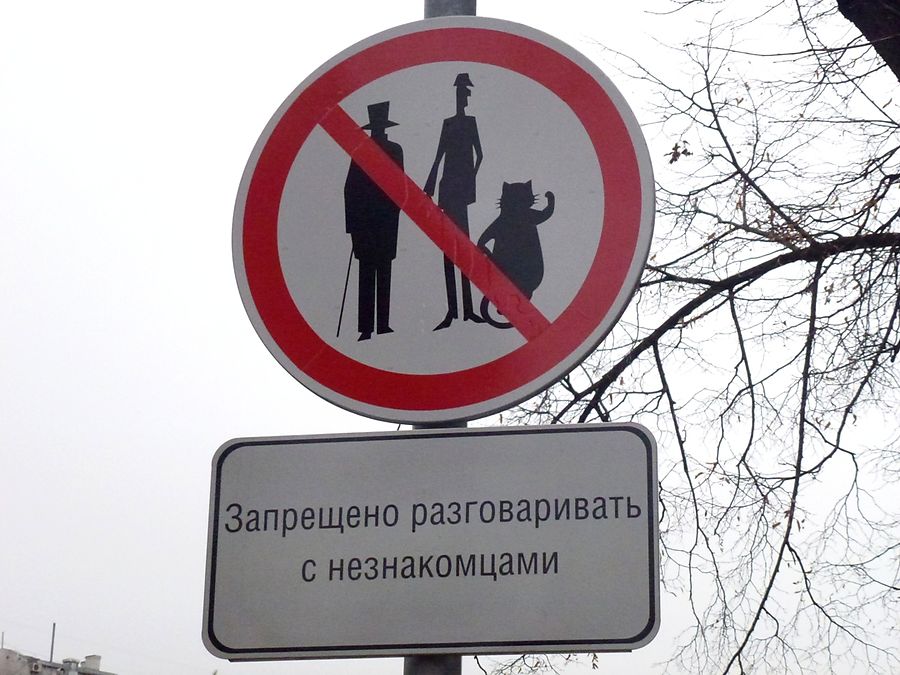 Нападение запрещено. Смешные знаки. Запрещающие знаки. Необычные дорожные знаки. Запрещающие таблички.