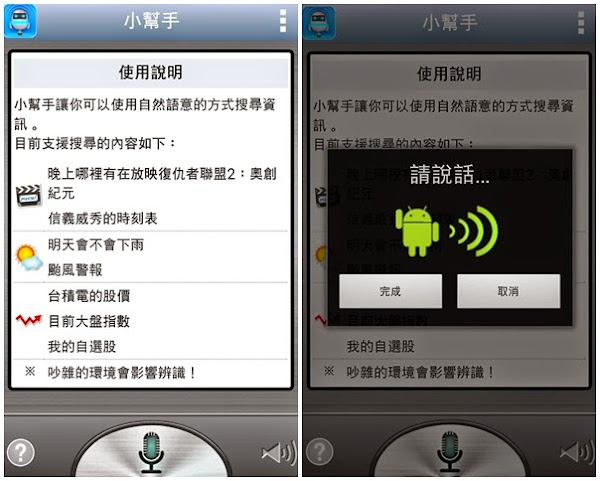 App Spotlight_生活行_050815_截圖