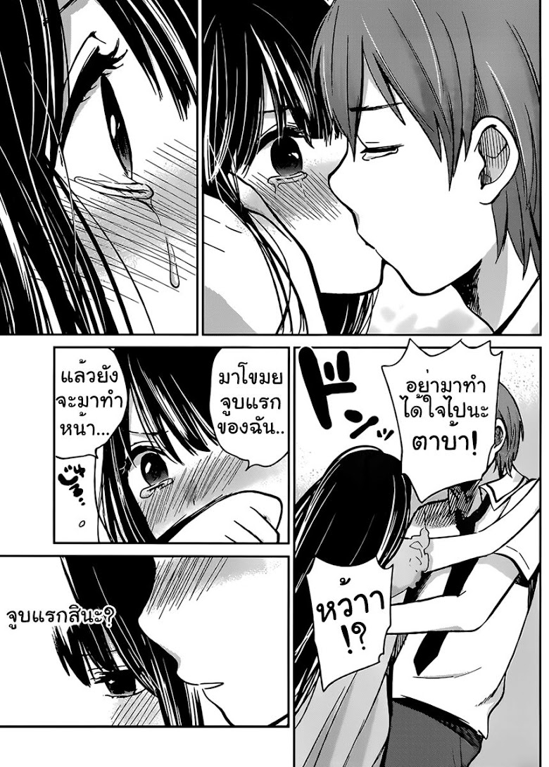 Kimi wa Midara na Boku no Joou - หน้า 37