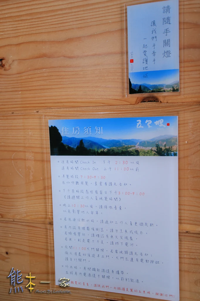 清境日式家庭別墅|五里坡