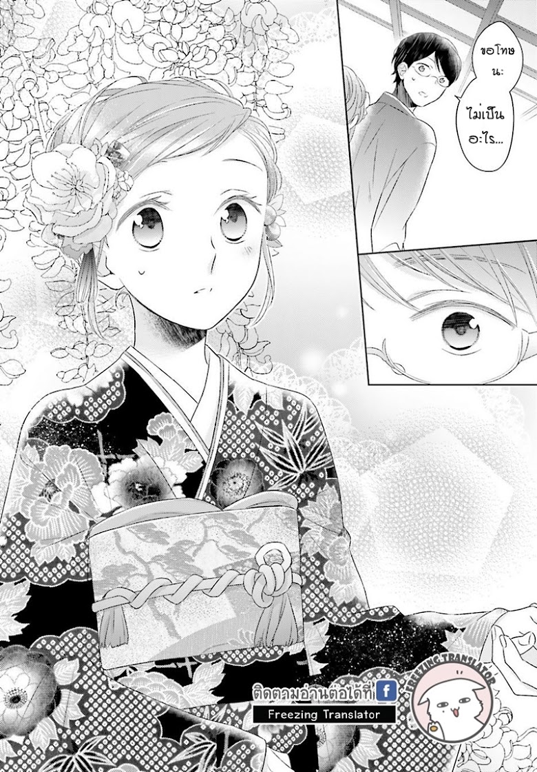 Futsutsuka na Oyako de wa Arimasu ga - หน้า 10