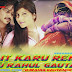 Tera Khadi Gate Pe Wait Karu Pooja Hooda Haryanvi Remix By Dj Rahul Gautam