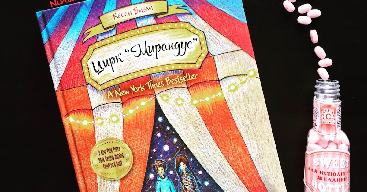 цирк мирандус оригинальное название. цирк на воде волжский мирандус. цирк астрахань шевченко шоу. водное шоу. цирк на воде волжский мирандус.