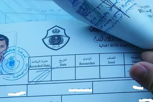 POLICE CLEARANCE CERTIFICATE IN SAUDI ARABIA