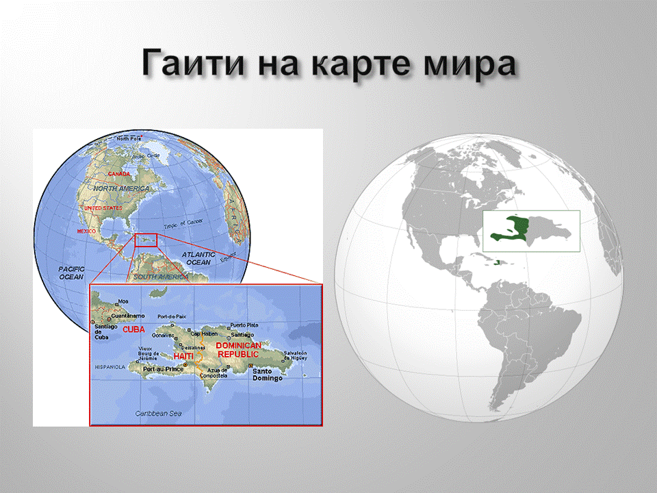 Столица страны куба географические координаты. Гаити карта географическая. Государство Гаити на карте.