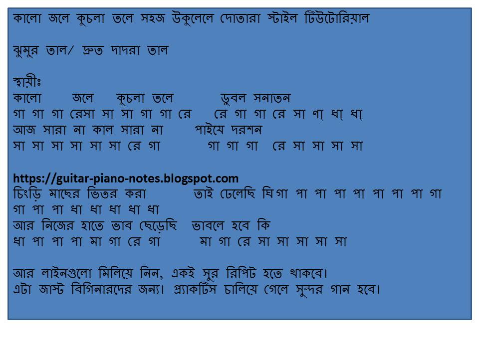 hawa hawa e hawa piano notes hawa hawa e hawa piano notes