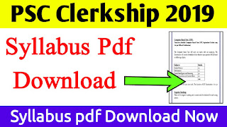 PSC Clerkship Syllabus pdf Download, WBPSC full Syllabus download pdf
