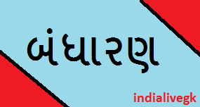 1000+ Bandharan One liner Question PDF By Universal Career Academy