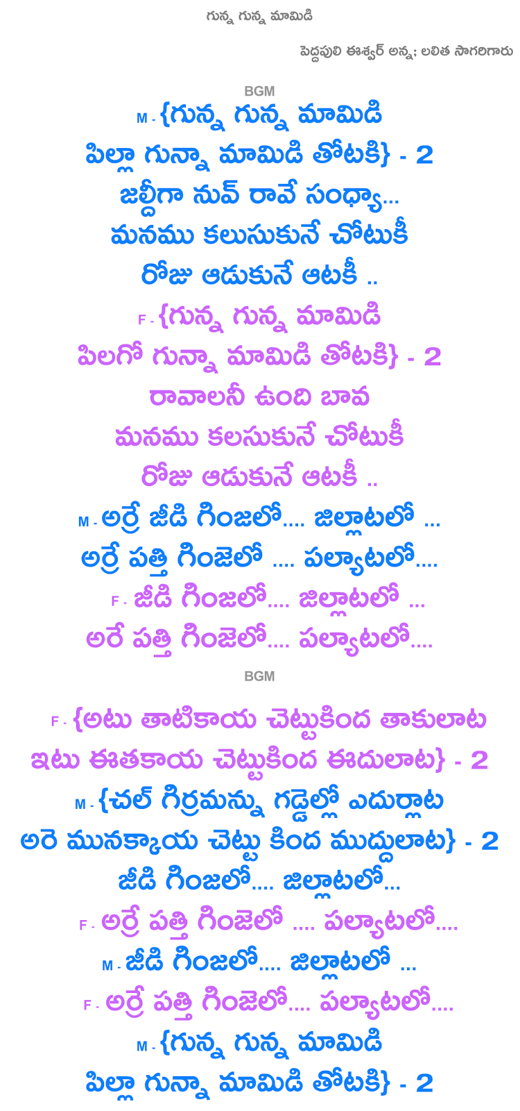 MALLI MALLI IDI RANI ROJU SONG LYRICS IN TELUGU FROM RAKSHASUDU MALLI MALLI IDI RANI ROJU SONG LYRICS IN TELUGU FROM RAKSHASUDU