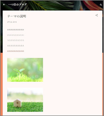 Bloggerで始める無料ブログ:ブログの管理メニューの説明【無料ブログBloggerの使い方とカスタマイズ方法】