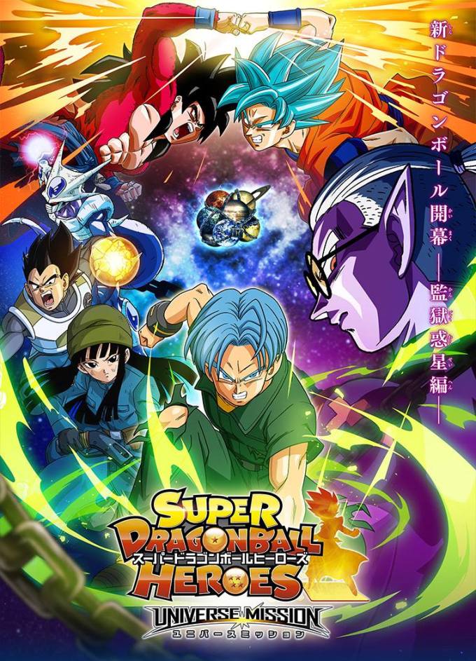 dragon soul lyrics super dragon ball heroes op animeslyrics