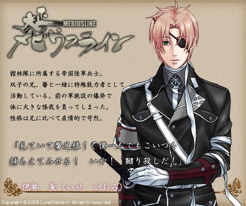 taishou mebiusline character taishou mebiusline character