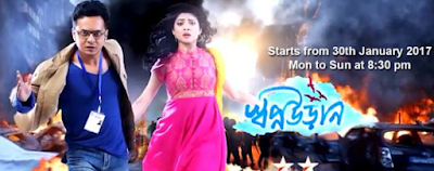 Shopno Udaan, Star Jalsha TV Show