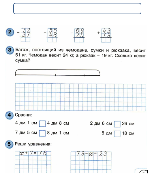 Контрольная работа по математике 4 класс легкая. Тест по математике 4 класс 4 четверть с ответами. Проверочные работы по математике 4 класс школа россии моро. Проверочная работа 4 класс стр 62. Умк школа россии 4 класс проверочные работы.
