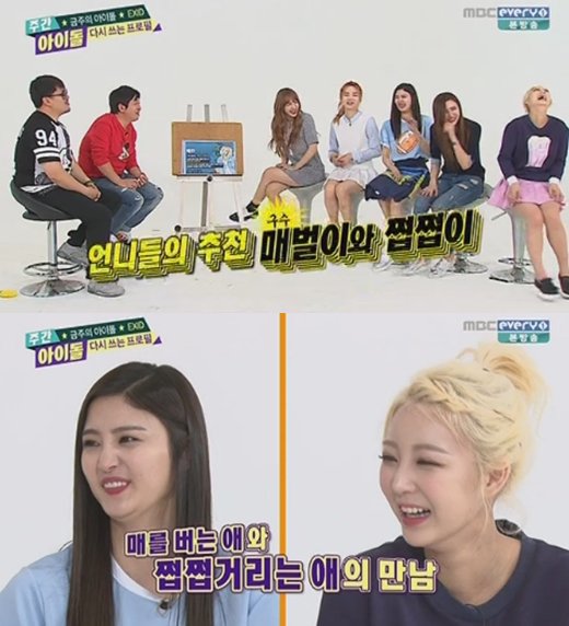 얼마전 공개된 EXID 앨범 메들리가 남긴것 | 인스티즈