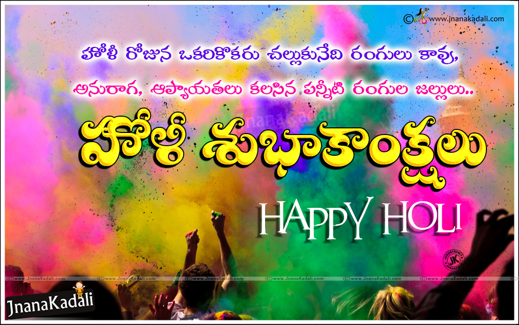 holi greetings wishes in english