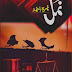 Namal Urdu Novel By Nimra Ahmed Download Free