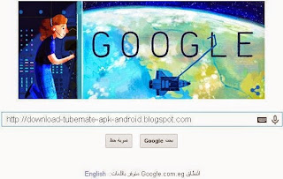  محرك البحث جوجل يحتفل بالذكرى الـ 64 لميلاد رائد ة الفضاء سالى رايد