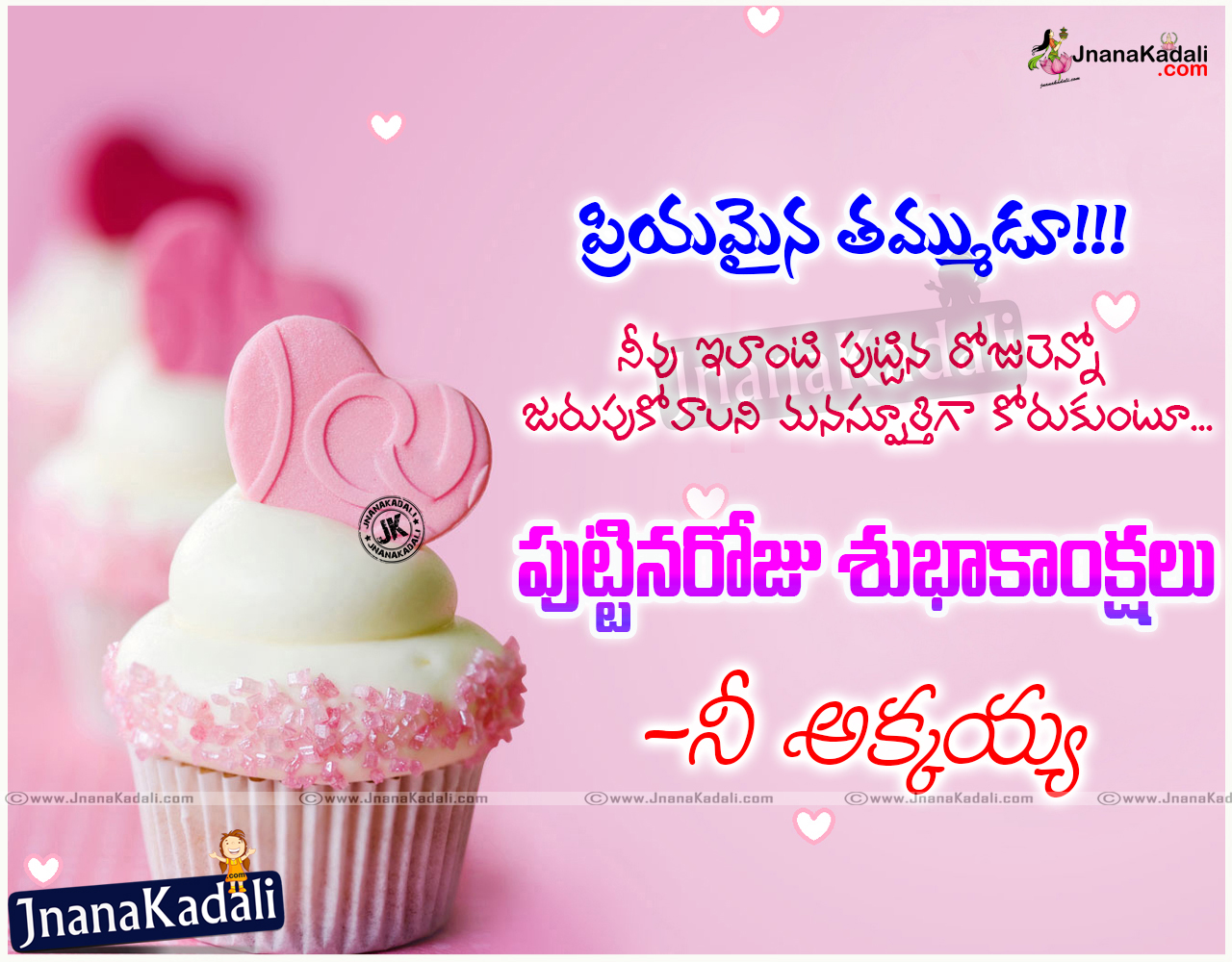 Telugu Best Birthday Quotes and Wishes Greetings Cards for Brother ...