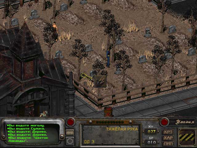 Fallout 2 открыть дверь. Фоллаут 2 фред. Фоллаут 2 миссис бишоп. Fallout 2 открыть дверь. Противоядие  фоллаут 2.