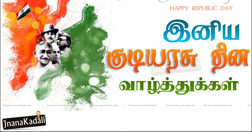 Tamil Republic Day Greetings with Freedom Fighters WallpapersTamil