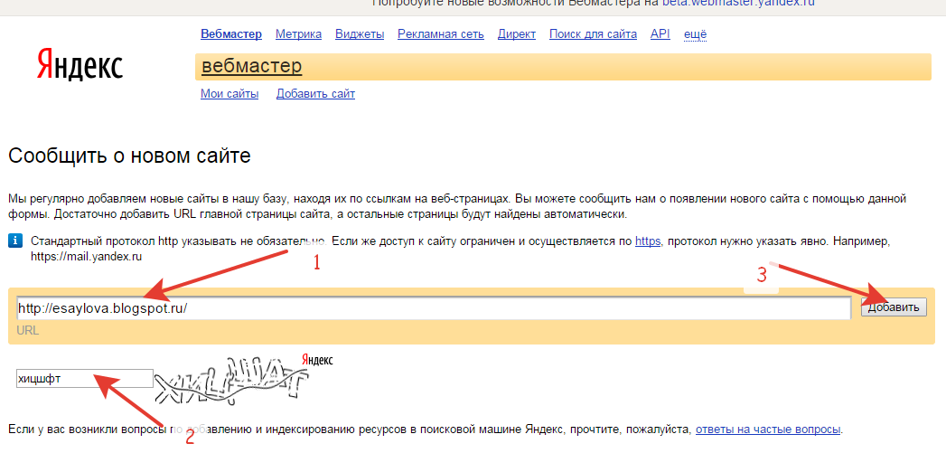 Новый сайт поиска. URL Яндекса.