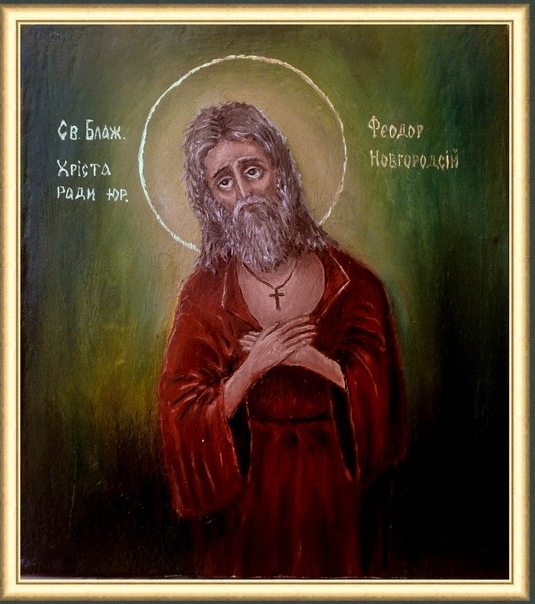 ORTHODOX CHRISTIANITY THEN AND NOW Saint Theodore of Novgorod the Fool