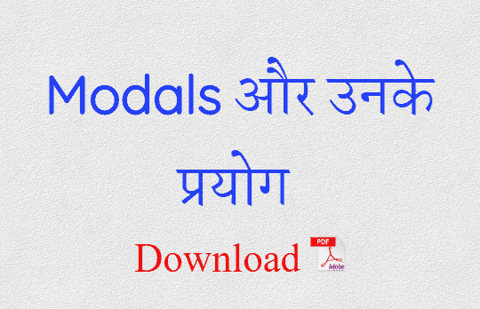 Use Of Modals With Rules In Hindi Pdf Use Of Modals With Rules In Hindi Pdf