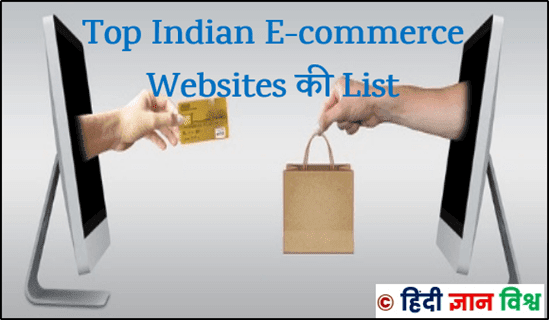 Indian E-commerce websites