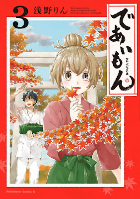 であいもん 第01-03巻 raw zip dl