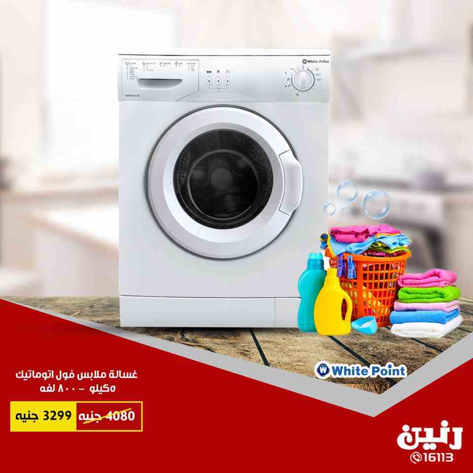 عروض رنين الخميس و الجمعة 27 و 28 سبتمبر 2018 اجهزة كهربائية عروض رنين الخميس و الجمعة 27 و 28 سبتمبر 2018 اجهزة كهربائية