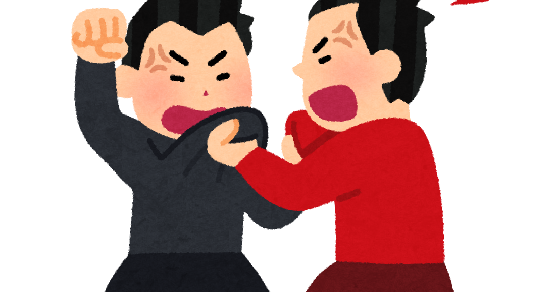 画像をダウンロード ケンカ イラスト 喧嘩 いらすとや