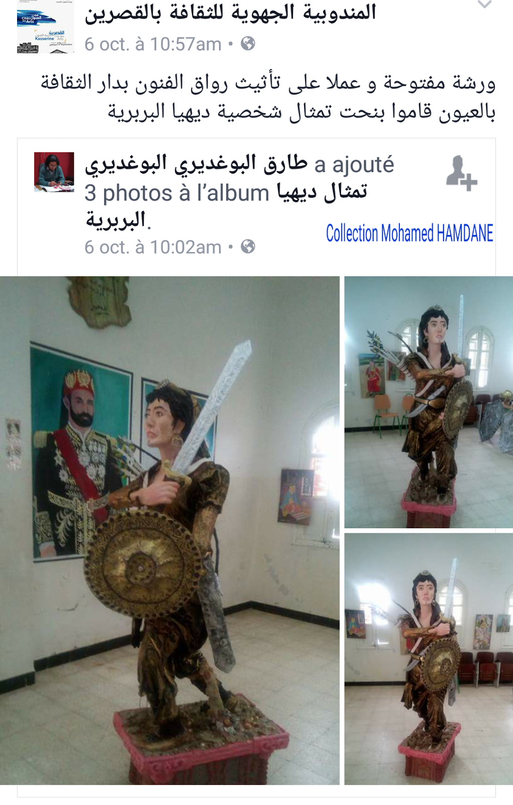 CULTURE et PATRIMOINE DE TUNISIE EN IMAGES MOHAMED HAMDANEثقافة وتراث