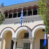 Ιωάννινα:Την Τετάρτη 29-11-  συνεδριάζει  το Δημοτικό Συμβούλιο[αναλυτικά τα θέματα]