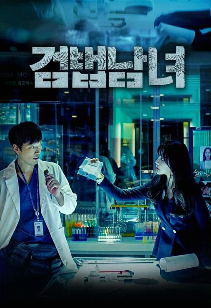 drama korea bertema kriminal dan detektif