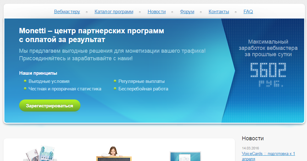 Партнерская реферальная программа. Центр партнерских программ. Центр партнерских программ. Центр партнерских программ. Виды партнерских программ.