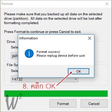 แฟลชไดร์ฟ Format ไม่ได้ ขึ้น The Disk Is Write Protected.