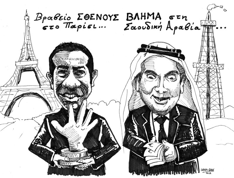 IaTriDis Γελοιογραφία με θέματα τα βλήματα προς πώληση και το βραβείο για το πολιτικό σθένος του πρωθυπουργού.