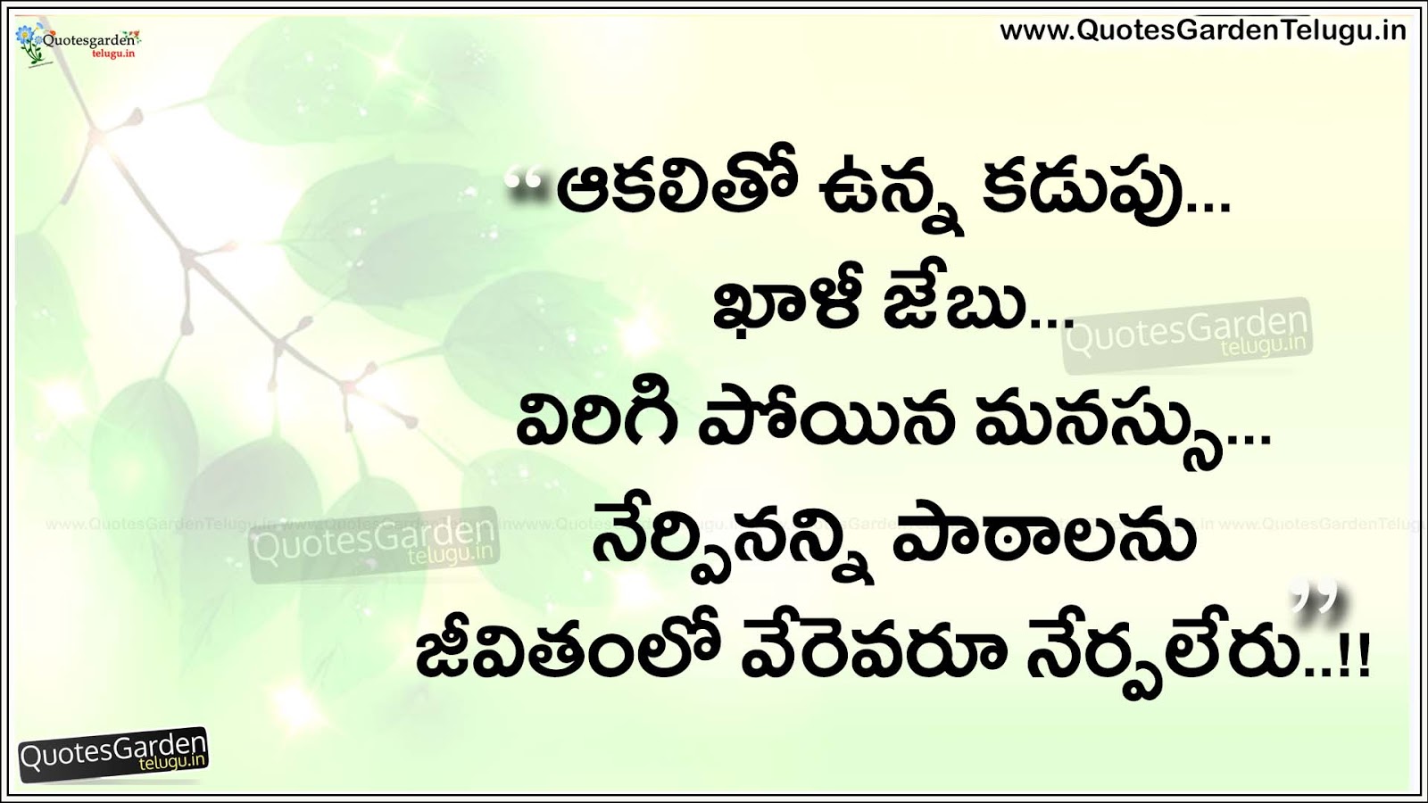 best telugu good night status quotes for friends QUOTES GARDEN TELUGU Telugu Quotes
