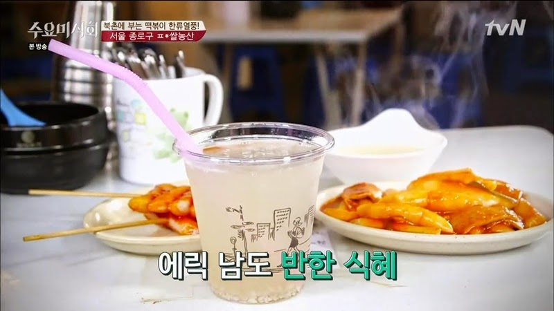 수요미식회 나온 우리나라 4대 떡볶이 ㄷㄷㄷ.jpg | 인스티즈