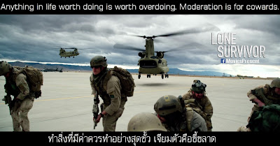 MoviesQuotes by MoviesPresent: Lone Survivor ปฏิบัติการพิฆาตสมรภูมิเดือด