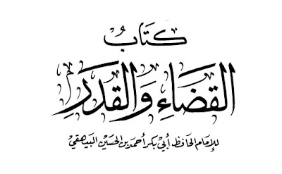 Download Kitab Al-Qadha Dan Al-Qadar PDF Karya Abu Bakr Ahmad bin Husain Al-Baihaqi